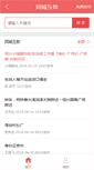 Mobile Screenshot of help.e0575.com