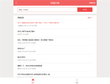 Tablet Screenshot of help.e0575.com